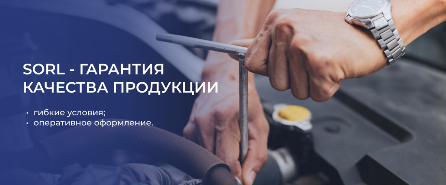 Гарантия