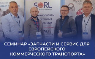 На семинаре Комтранс
