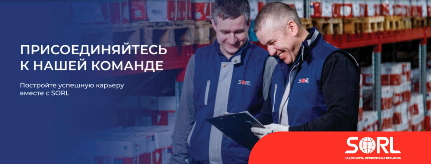 Вакансии