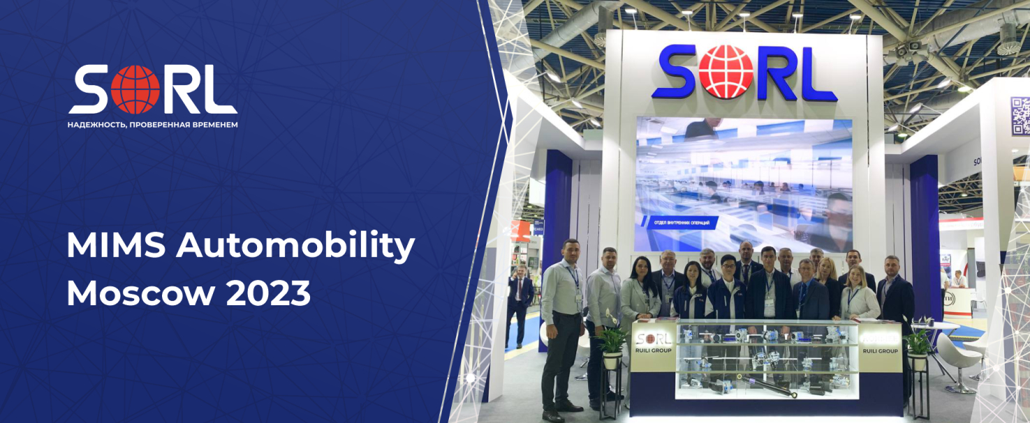 Выставка MIMS Automobility Moscow 2023