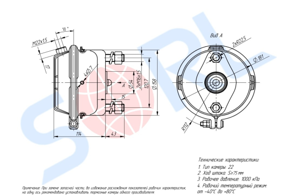 Камера тормозная передняя дискового тормоза тип 22 SITRAK (WG9100364022)
